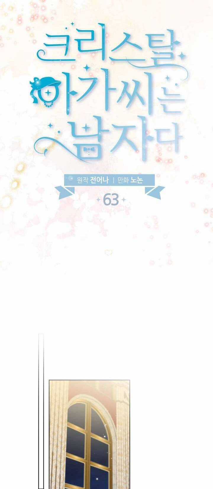 Tiểu Thư Crystal Là Một Người Đàn Ông Chapter 63 trang 26