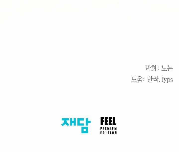 Tiểu Thư Crystal Là Một Người Đàn Ông Chapter 64 trang 53