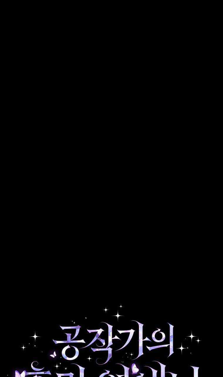 Tiểu Thư Hắc Ám Nhà Công Tước Chapter 13 trang 19