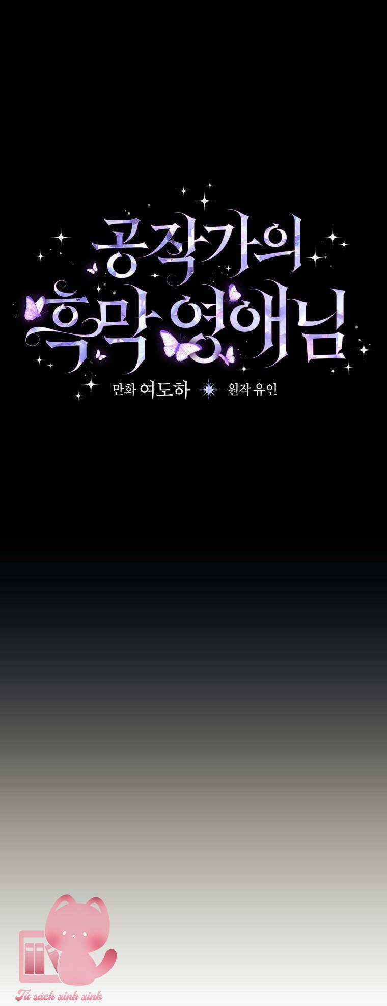 Tiểu Thư Hắc Ám Nhà Công Tước Chapter 15 trang 16