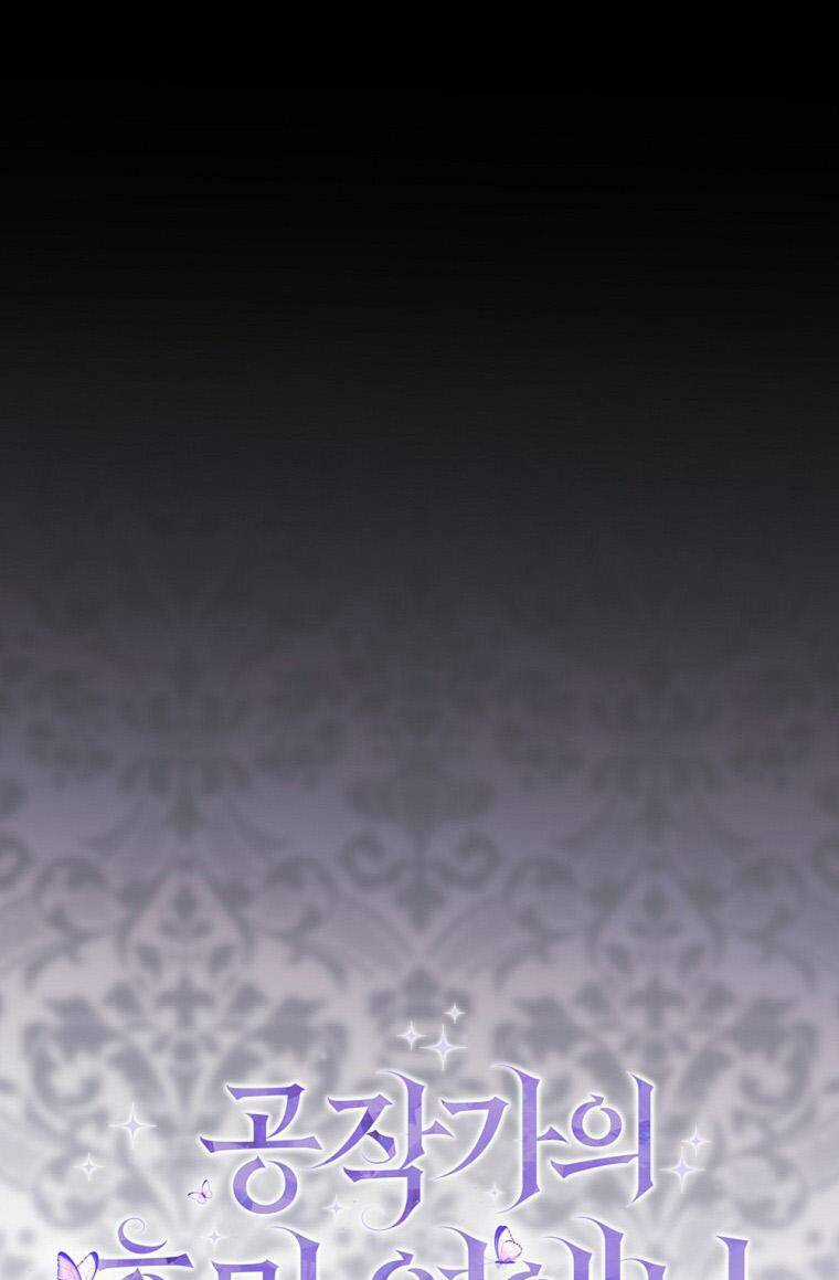 Tiểu Thư Hắc Ám Nhà Công Tước Chapter 17 trang 25