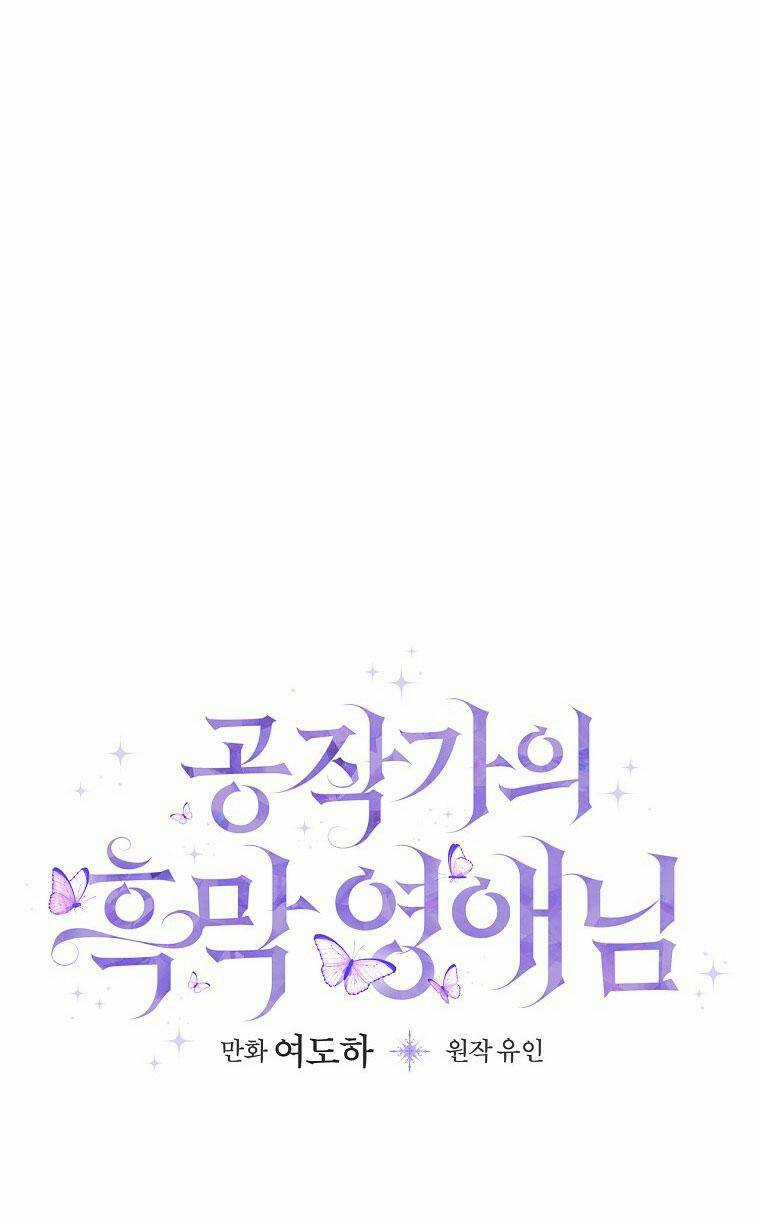 Tiểu Thư Hắc Ám Nhà Công Tước Chapter 26 trang 29