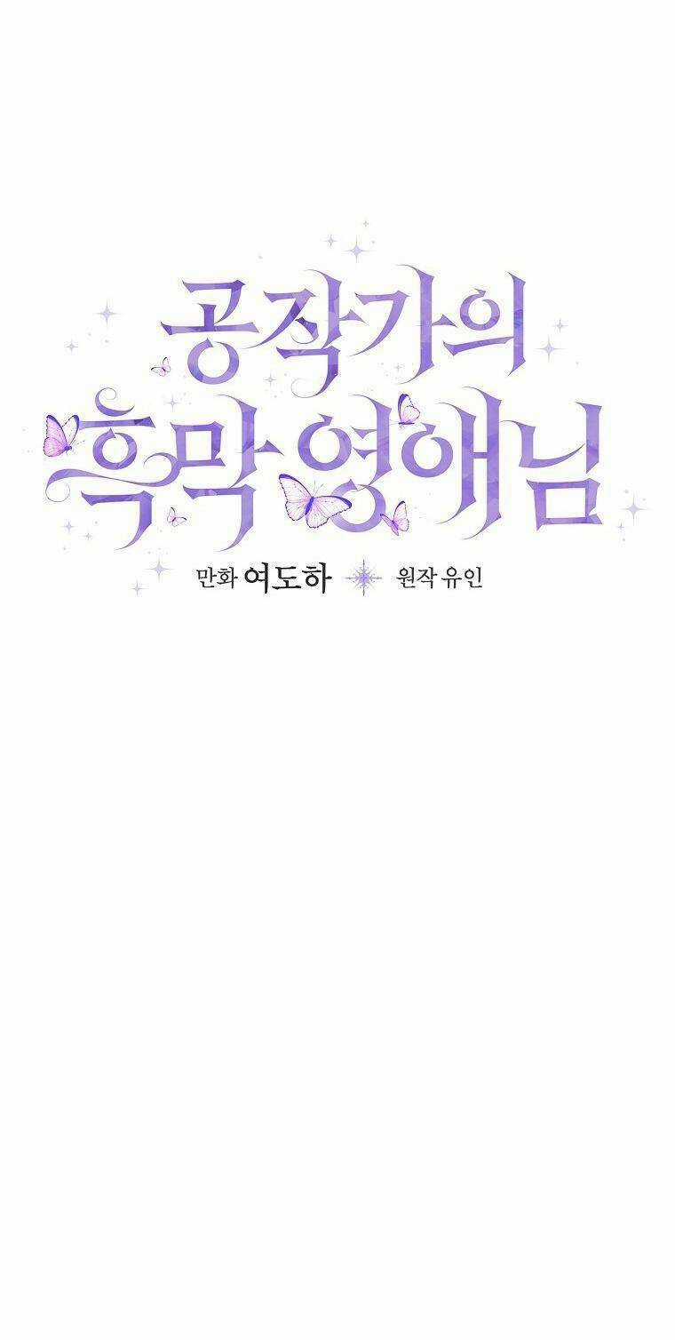 Tiểu Thư Hắc Ám Nhà Công Tước Chapter 32 trang 17