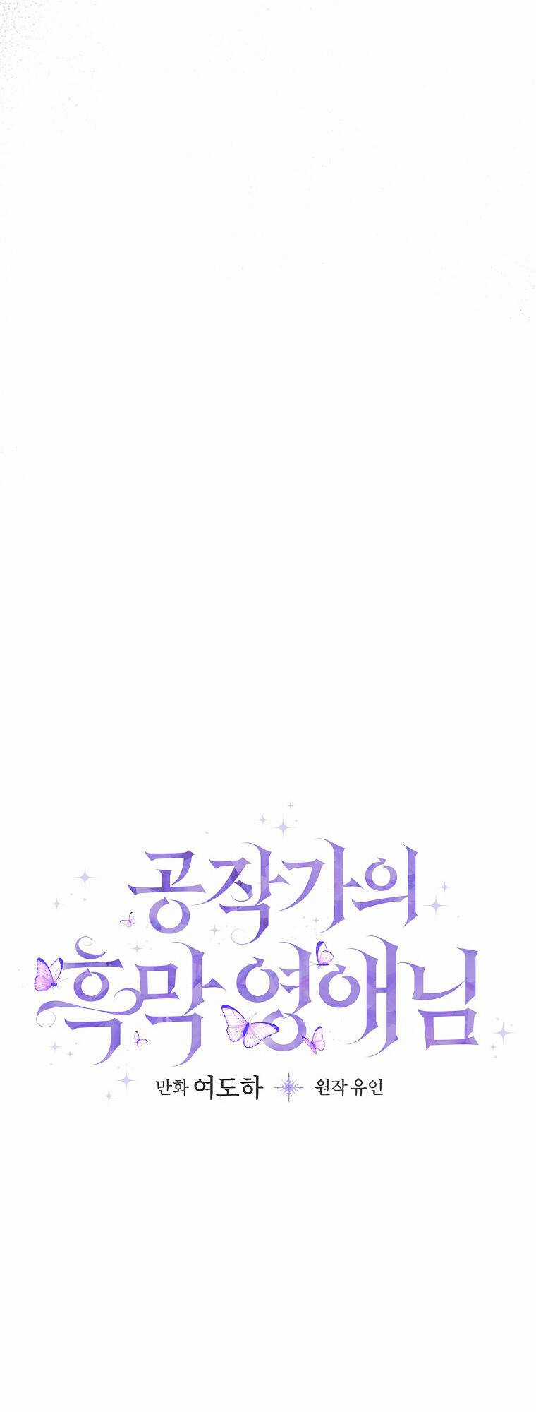 Tiểu Thư Hắc Ám Nhà Công Tước Chapter 36 trang 6
