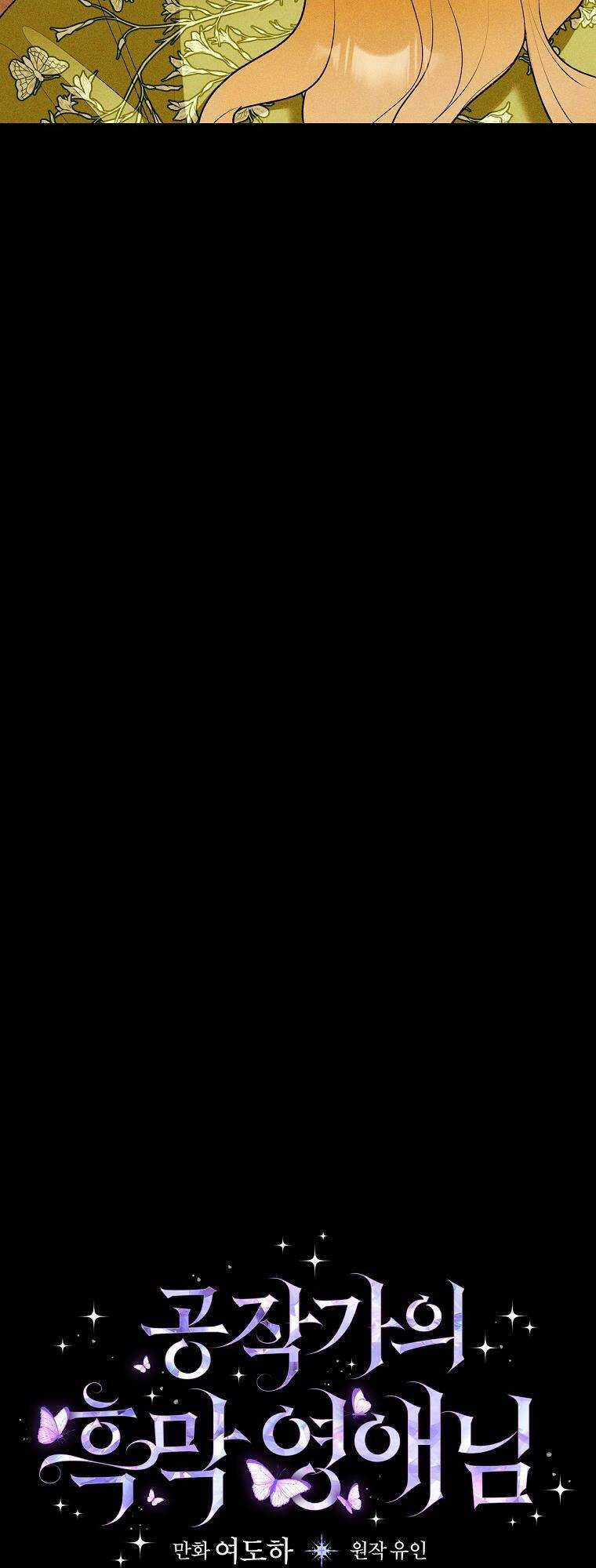 Tiểu Thư Hắc Ám Nhà Công Tước Chapter 41 trang 9