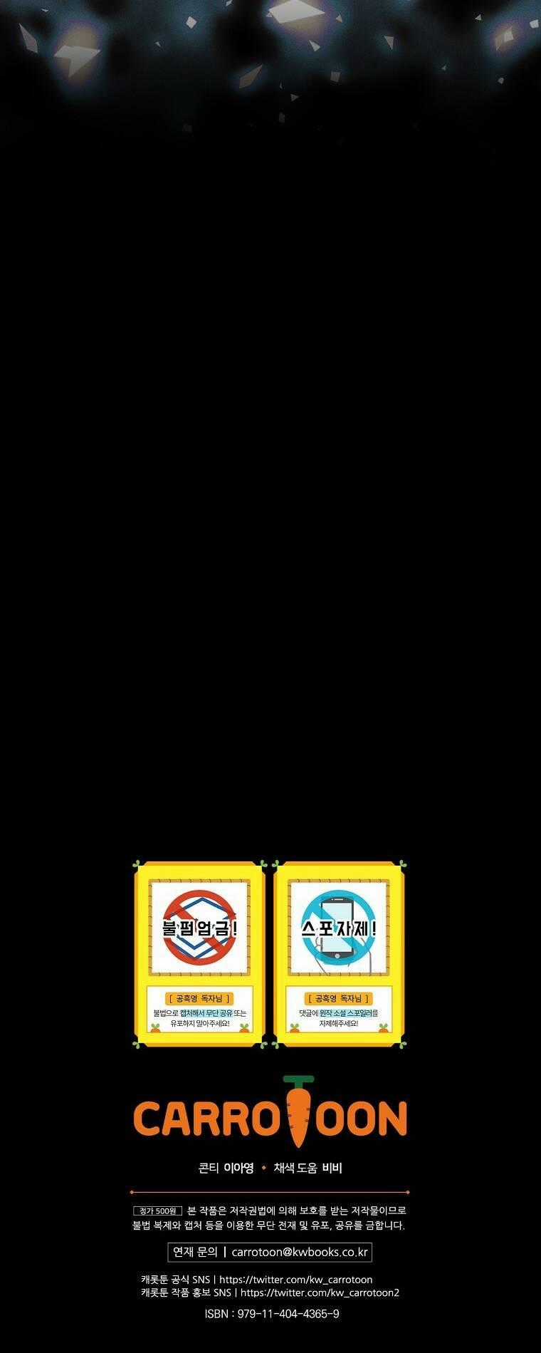 Tiểu Thư Hắc Ám Nhà Công Tước Chapter 42 trang 63