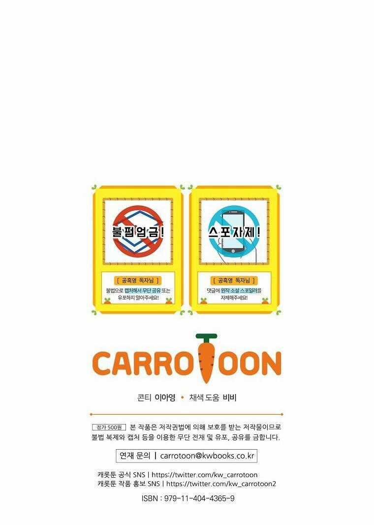 Tiểu Thư Hắc Ám Nhà Công Tước Chapter 43 trang 60