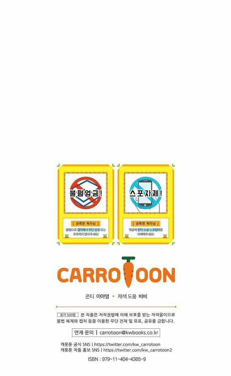 Tiểu Thư Hắc Ám Nhà Công Tước Chapter 44 trang 48