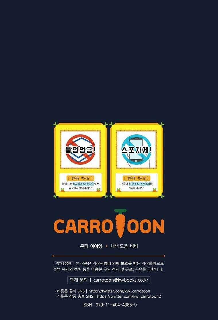 Tiểu Thư Hắc Ám Nhà Công Tước Chapter 46 trang 40