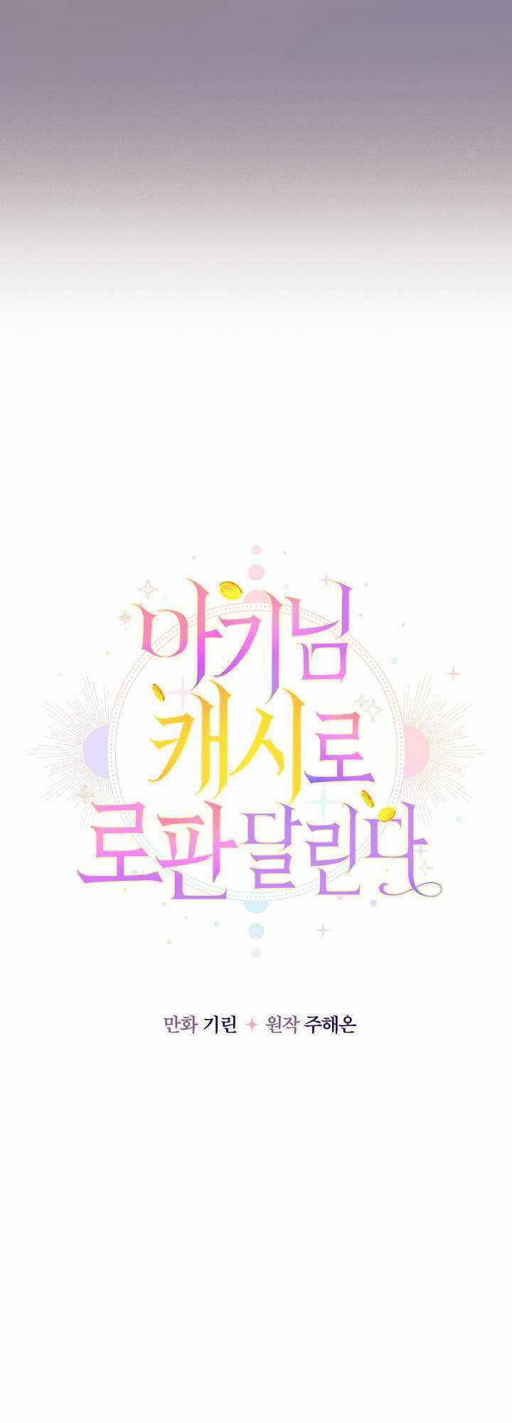 Tiểu Thư Tích Tiền Đi Bụi Chapter 13 trang 5