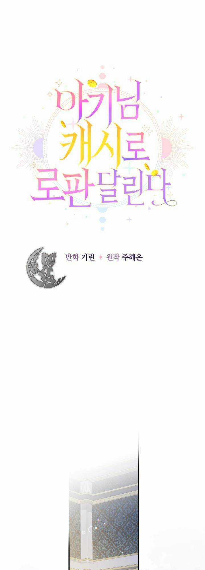 Tiểu Thư Tích Tiền Đi Bụi Chapter 8 trang 0