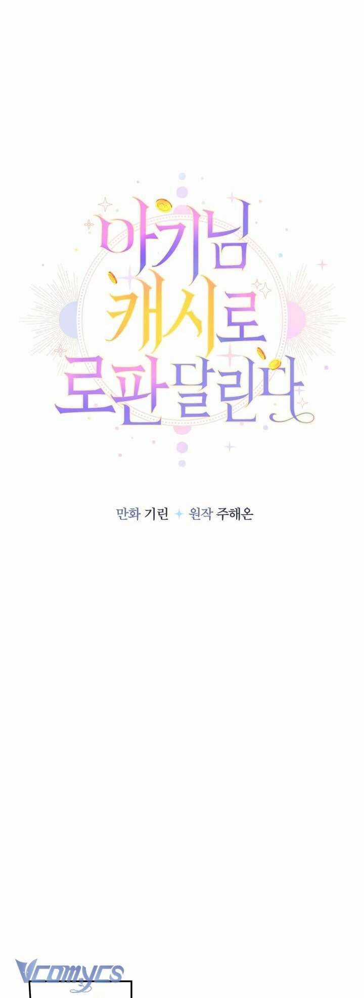 Tiểu Thư Tích Tiền Đi Bụi Chapter 82 trang 13