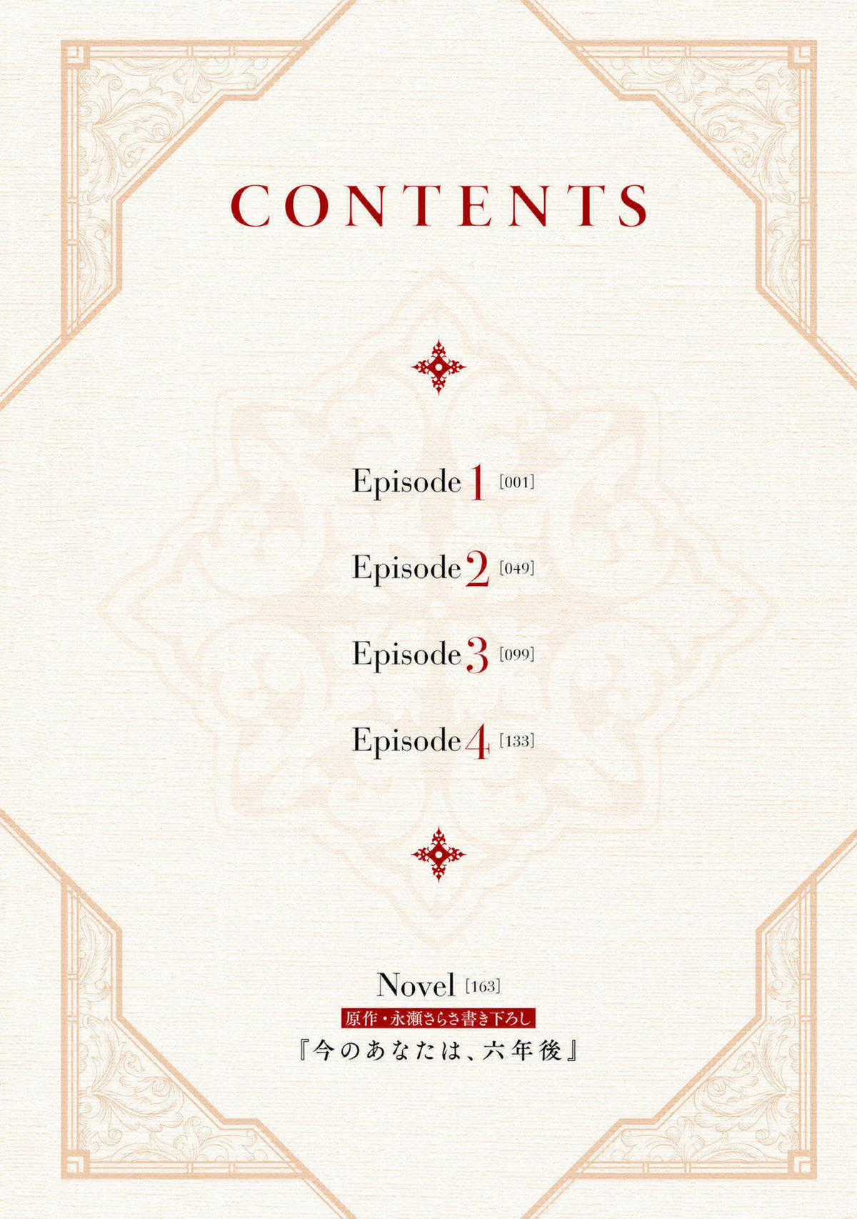 Tiểu thư Trùng sinh Chinh phục Long Đế Bệ hạ Chapter 1 trang 5