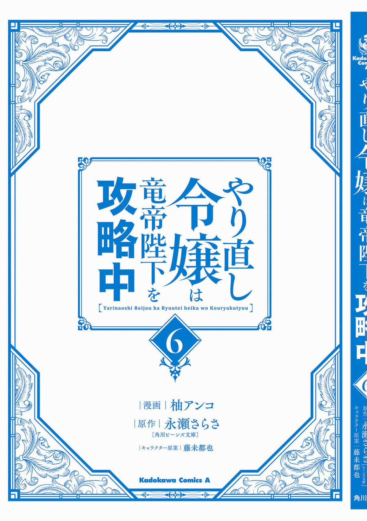 Tiểu thư Trùng sinh Chinh phục Long Đế Bệ hạ Chapter 27 trang 39