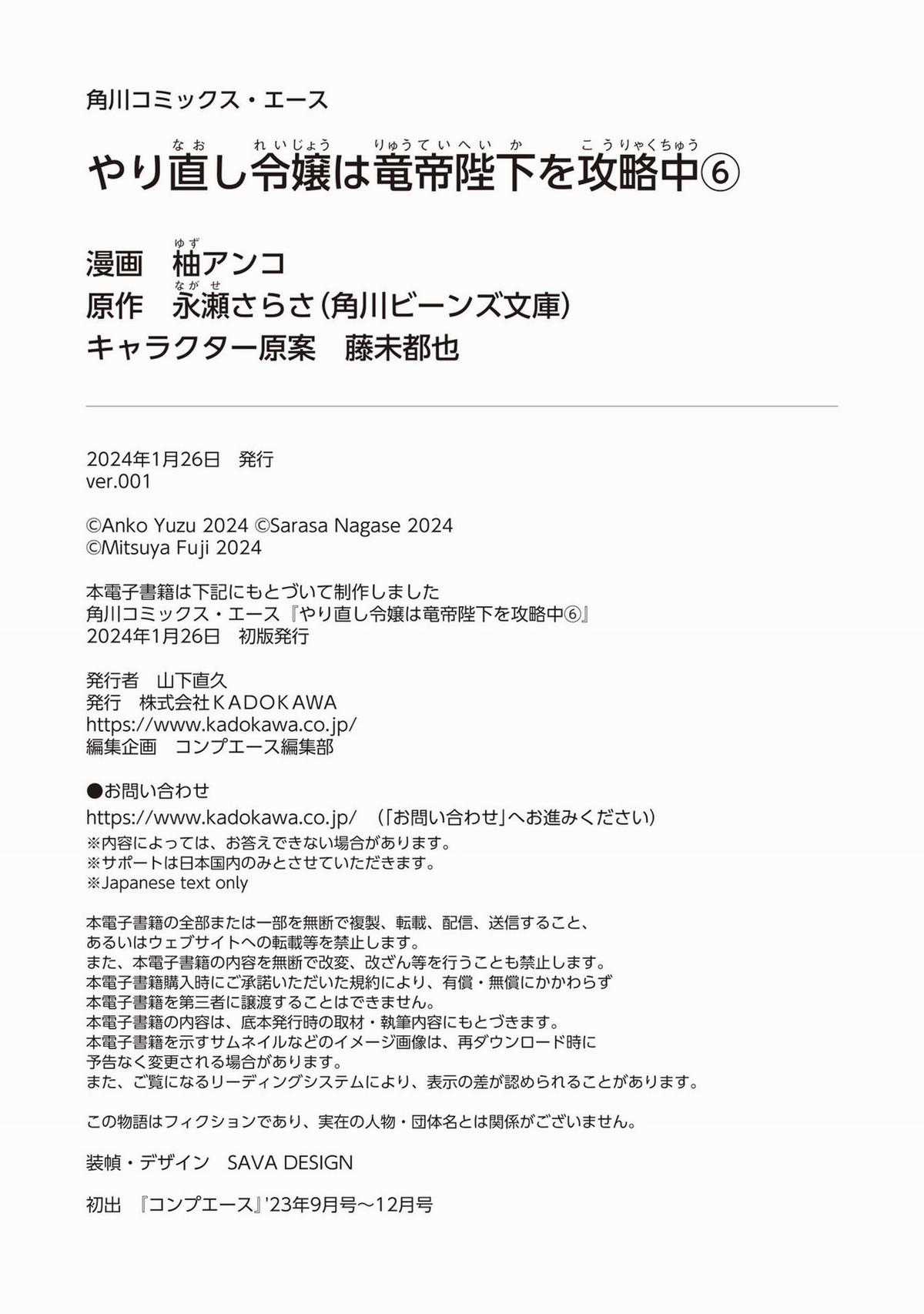 Tiểu thư Trùng sinh Chinh phục Long Đế Bệ hạ Chapter 27 trang 40