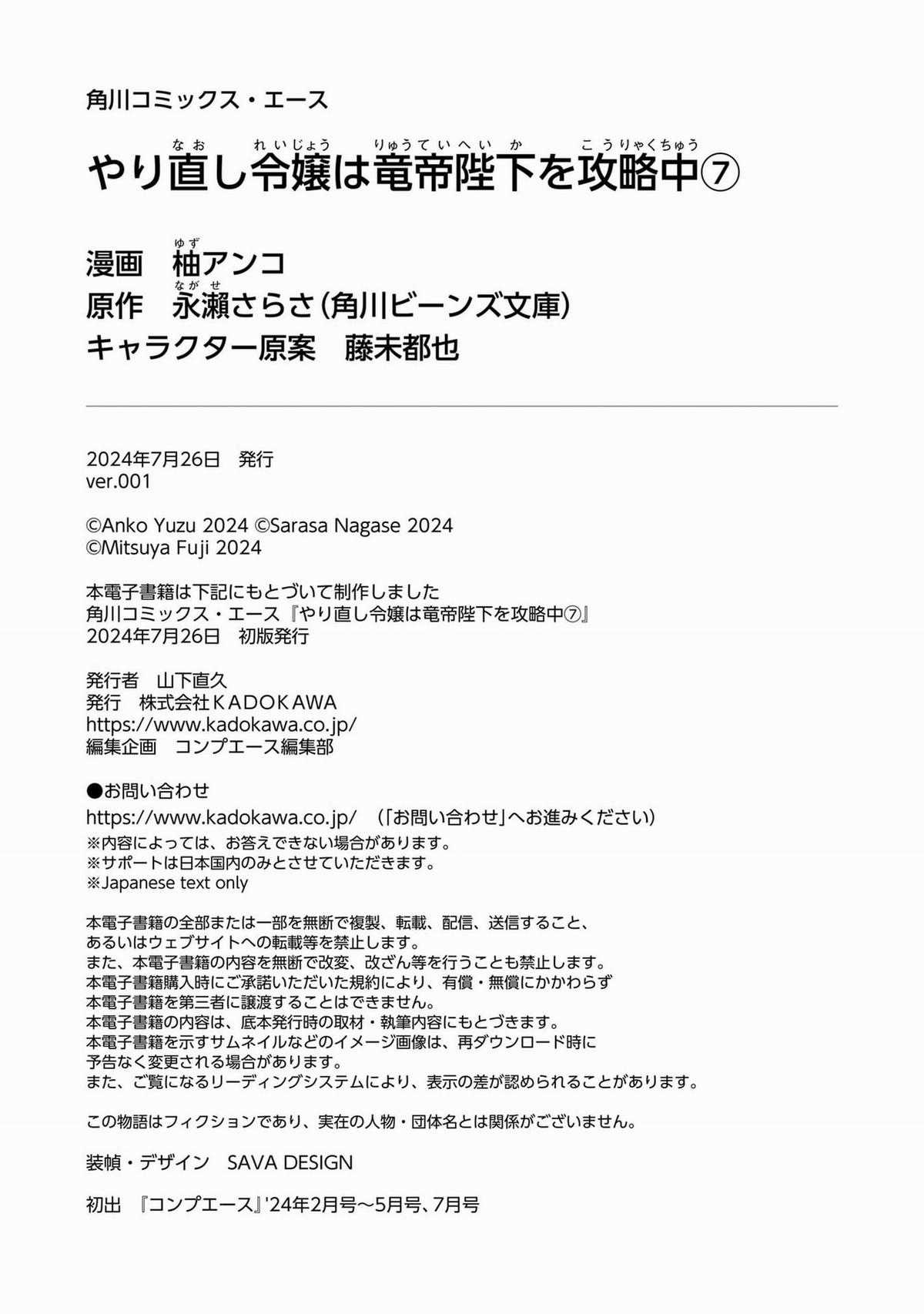 Tiểu thư Trùng sinh Chinh phục Long Đế Bệ hạ Chapter 32 trang 54