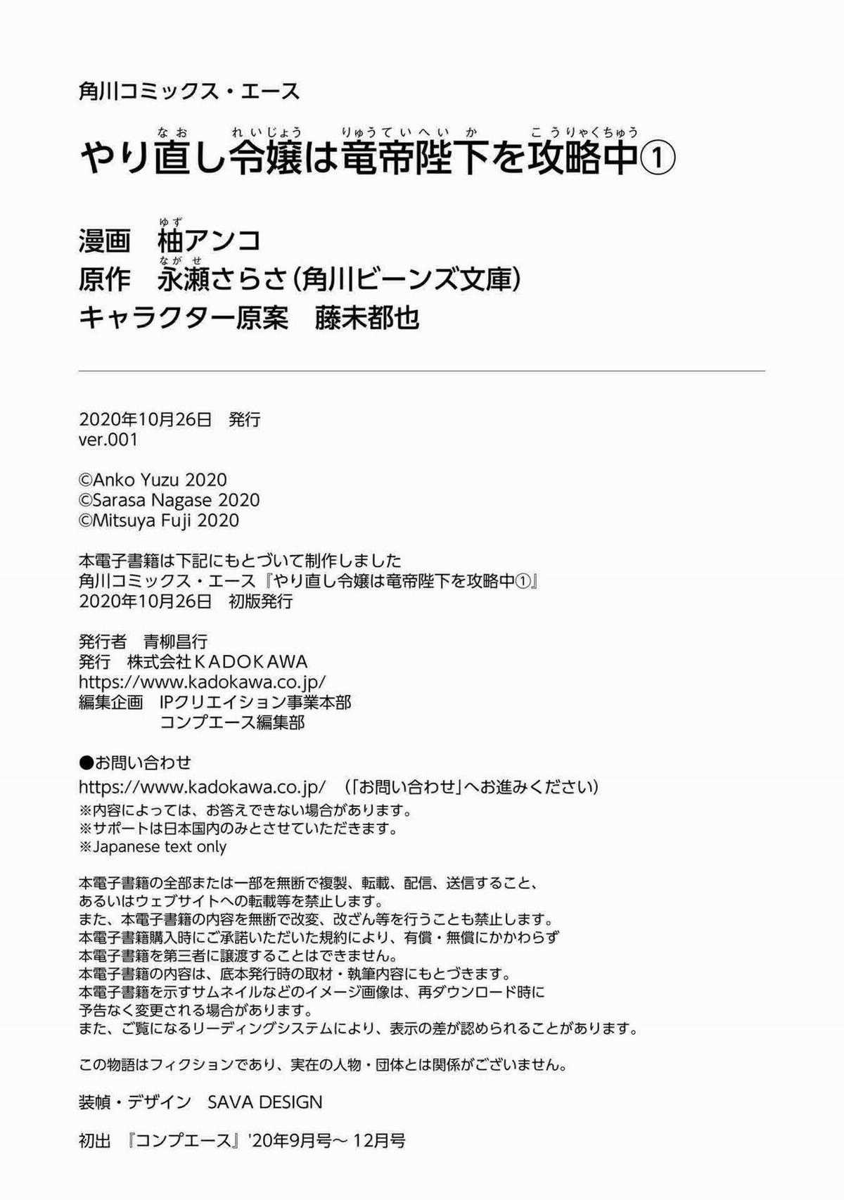 Tiểu thư Trùng sinh Chinh phục Long Đế Bệ hạ Chapter 4 trang 32