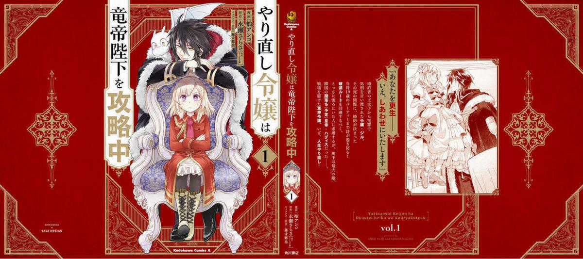 Tiểu thư Trùng sinh Chinh phục Long Đế Bệ hạ Chapter 4 trang 33