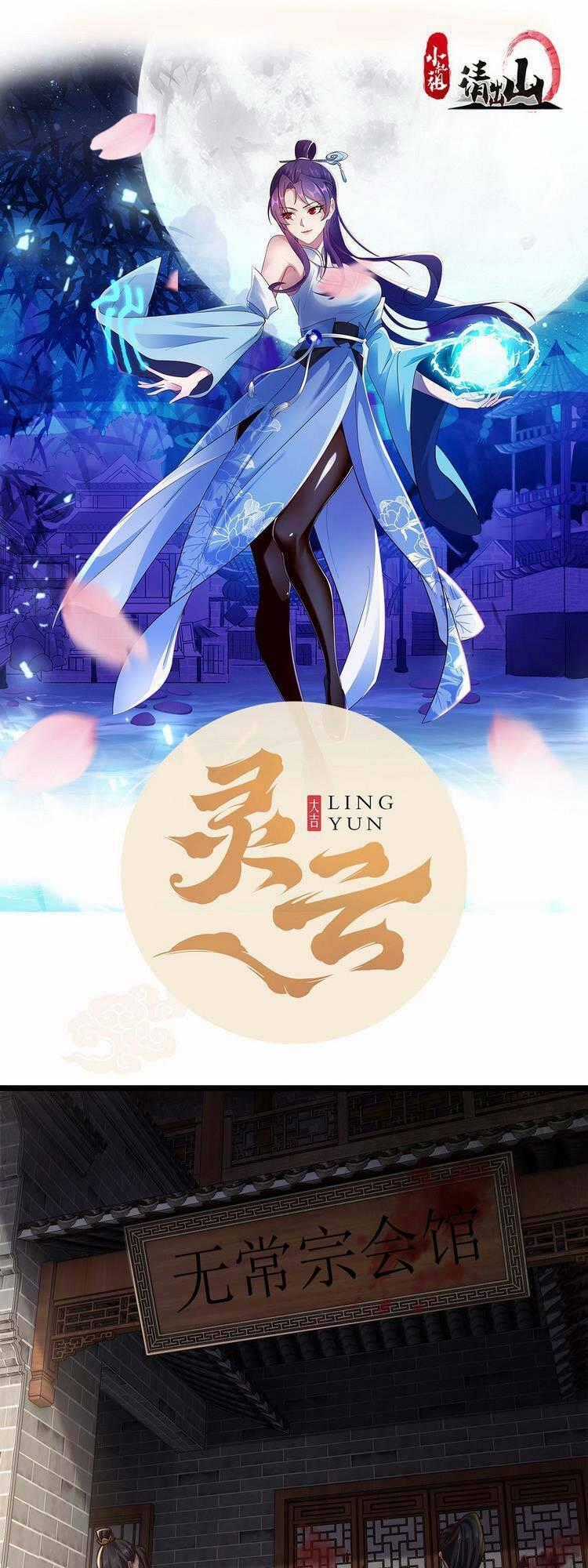 Tiểu Thúc Tổ Mời Xuất Sơn Chương 51 trang 0