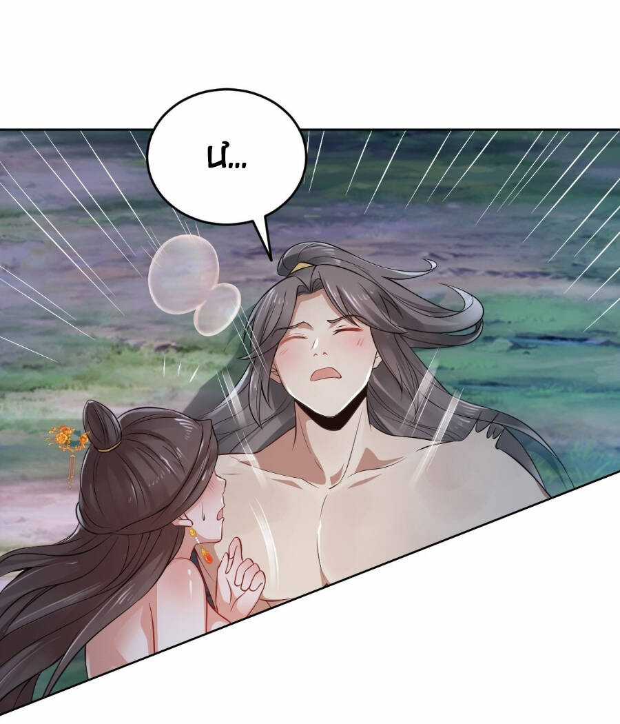 Tiểu Thúc Tổ Mời Xuất Sơn Chương 74 trang 29