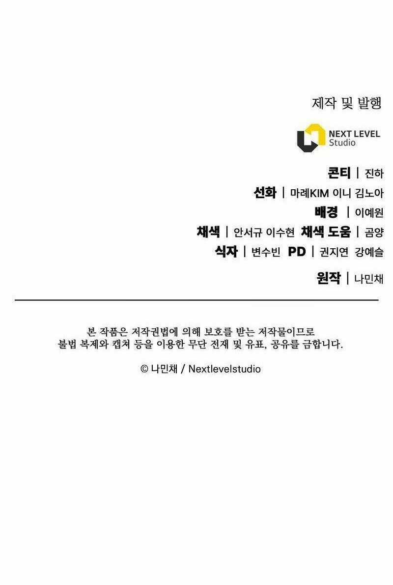 Tiểu Thuyết Mạng Do Thần Viết Chapter 17 trang 90