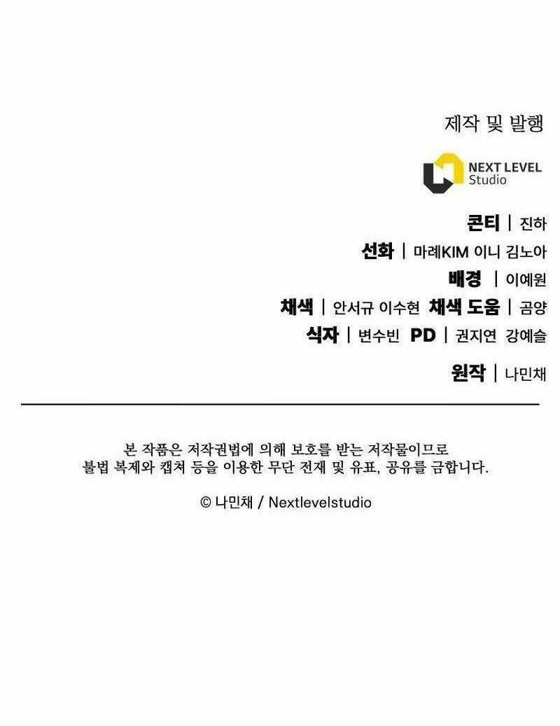 Tiểu Thuyết Mạng Do Thần Viết Chapter 18 trang 98