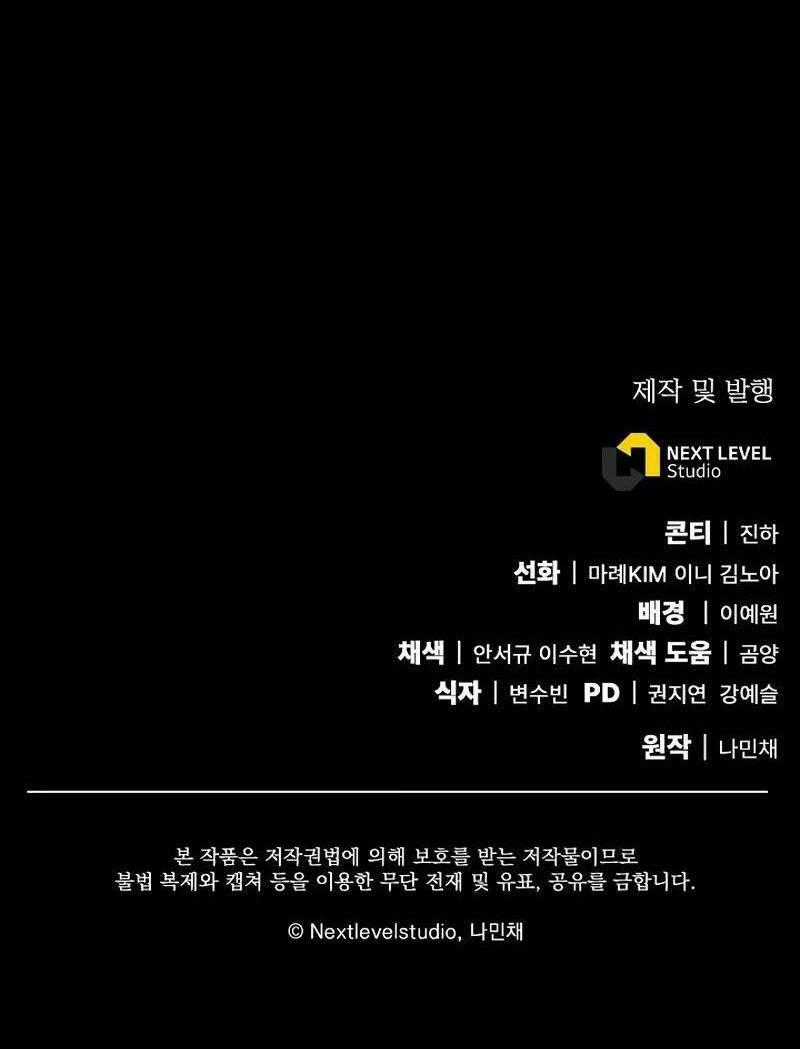 Tiểu Thuyết Mạng Do Thần Viết Chapter 20 trang 85