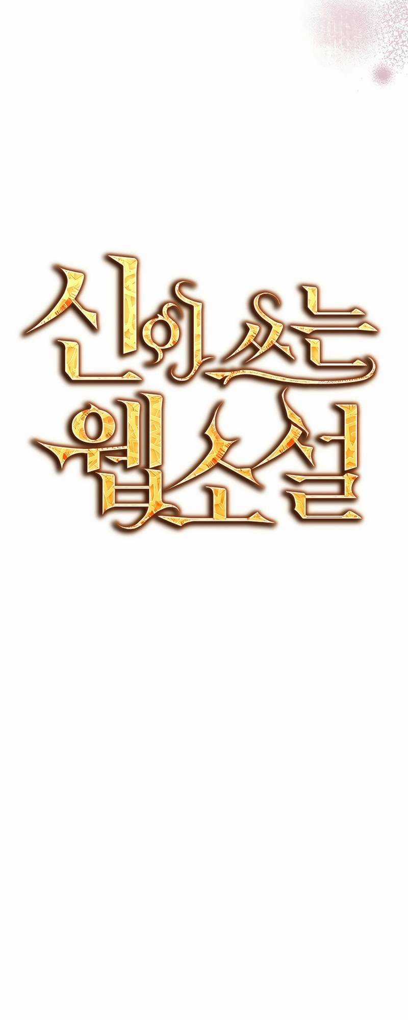 Tiểu Thuyết Mạng Do Thần Viết Chapter 24 trang 6