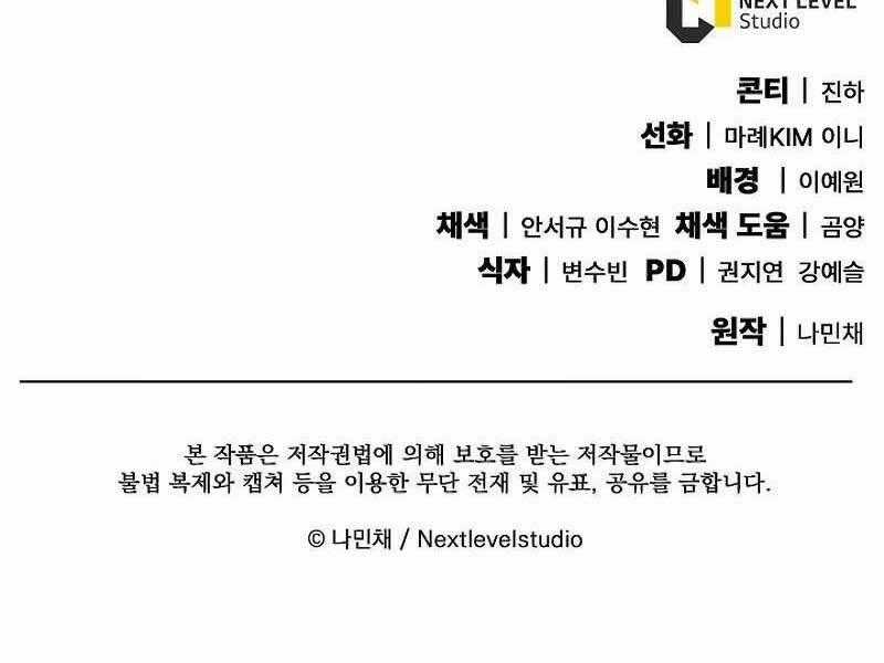 Tiểu Thuyết Mạng Do Thần Viết Chapter 3 trang 256