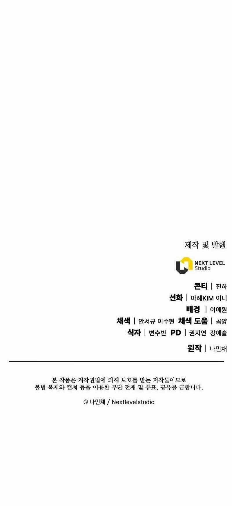 Tiểu Thuyết Mạng Do Thần Viết Chapter 6 trang 99