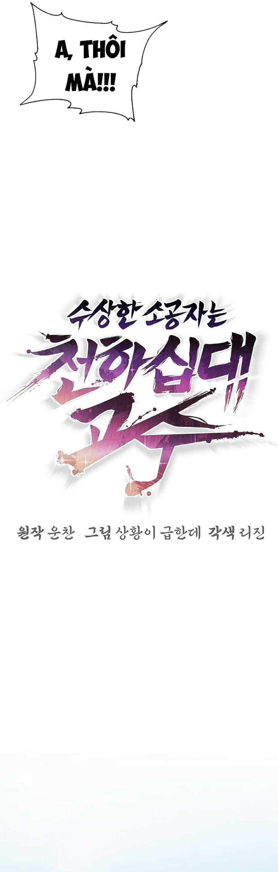 Tiểu Tử Đáng Ngờ Lại Là Cao Thủ Chương 2 trang 53