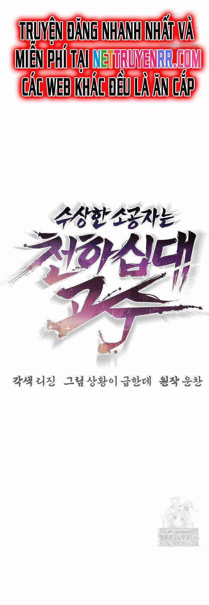 Tiểu Tử Đáng Ngờ Lại Là Cao Thủ Chương 73 trang 26