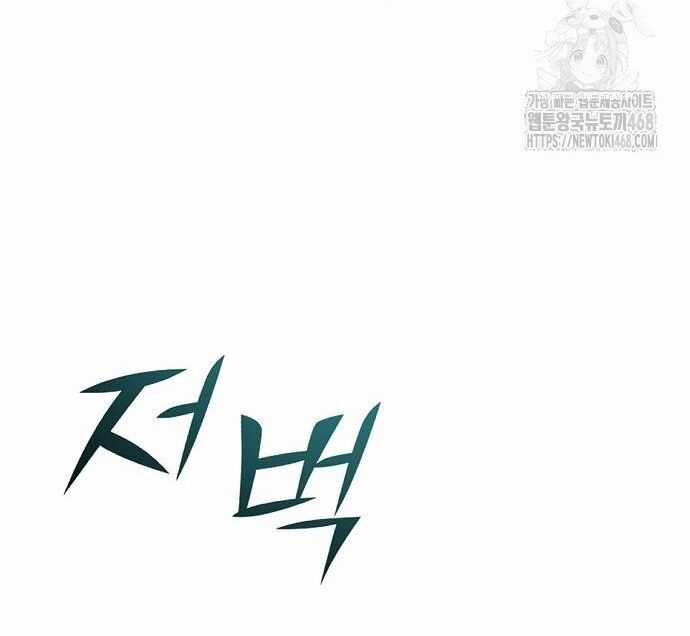 Tiểu Tử Đáng Ngờ Lại Là Cao Thủ Chương 87 trang 38