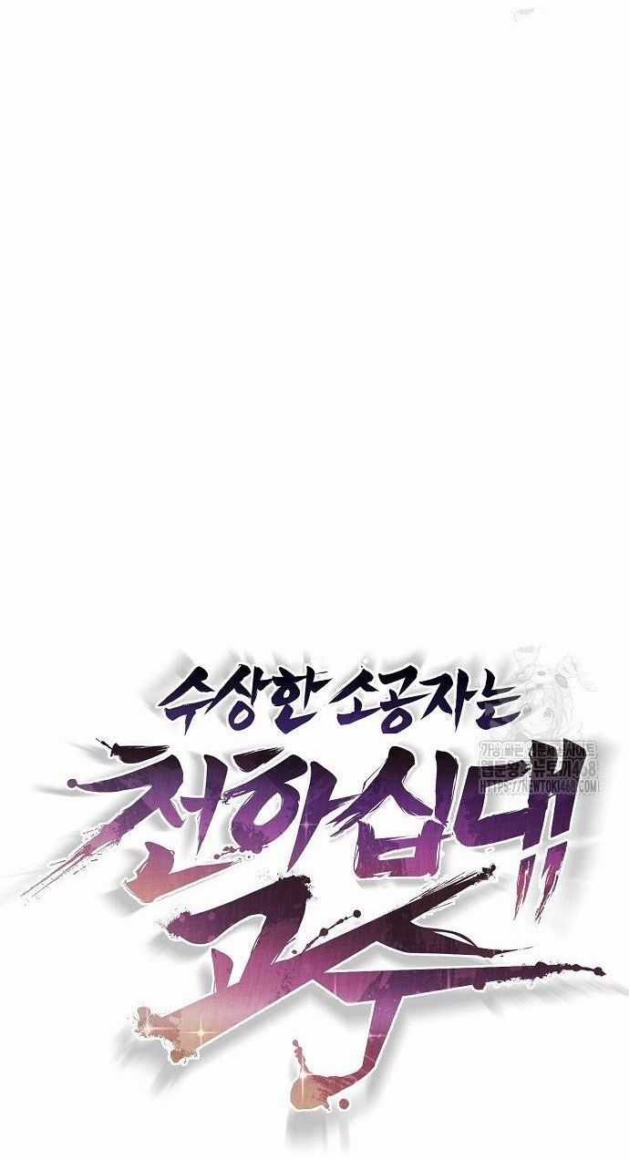 Tiểu Tử Đáng Ngờ Lại Là Cao Thủ Chương 88 trang 23