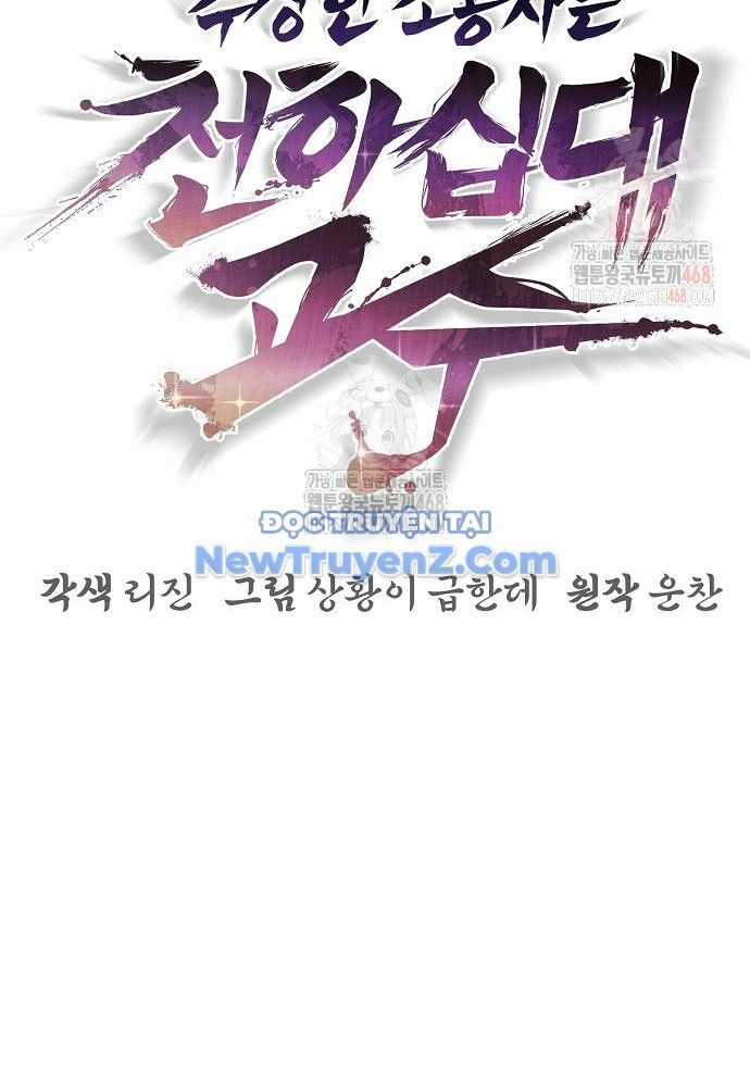 Tiểu Tử Đáng Ngờ Lại Là Cao Thủ Chương 91 trang 82