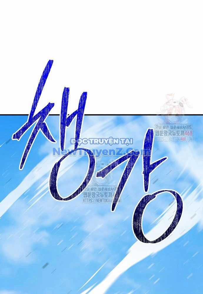 Tiểu Tử Đáng Ngờ Lại Là Cao Thủ Chương 93 trang 78