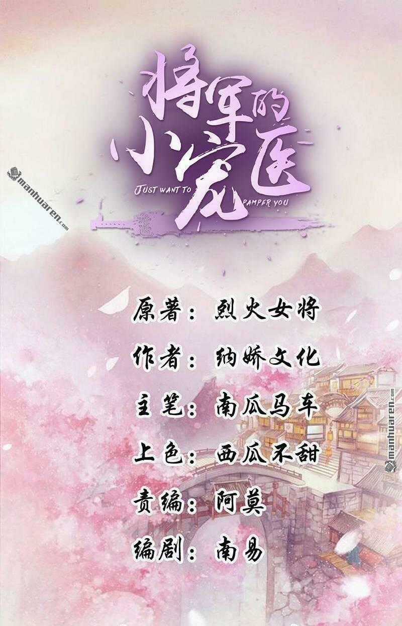 Tiểu Y Thú Của Tướng Quân Chapter 10 trang 1