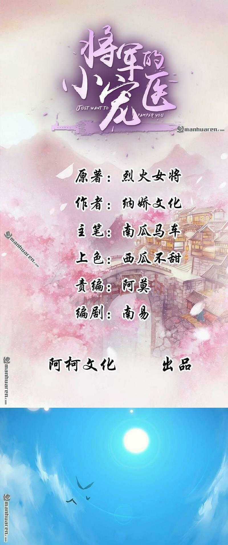 Tiểu Y Thú Của Tướng Quân Chapter 7 trang 1