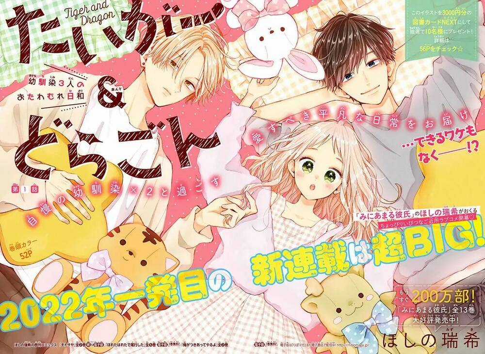 Tiger And Dragon Chapter 1 trang 2