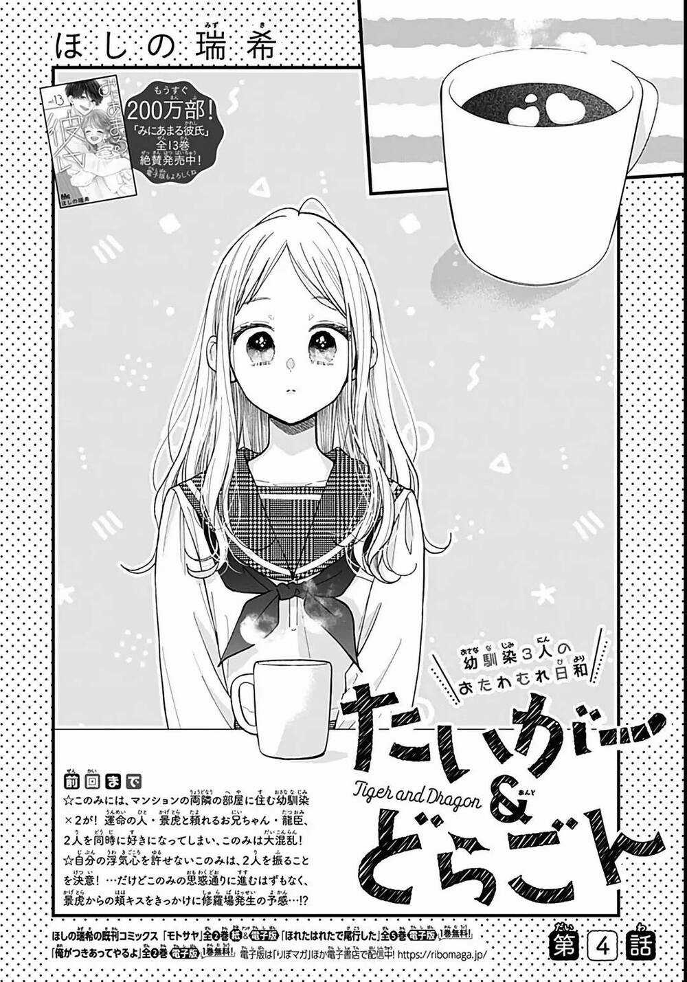 Tiger And Dragon Chapter 4 trang 3