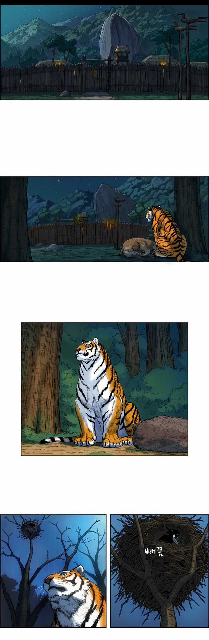 Tiger Brother Chapter 1 trang 15