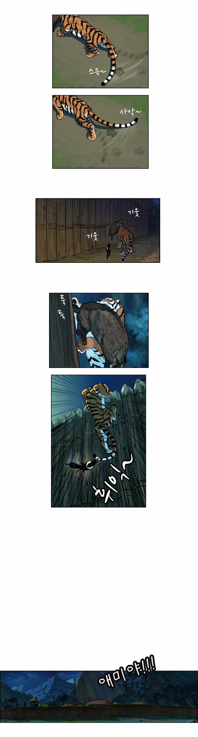 Tiger Brother Chapter 1 trang 23