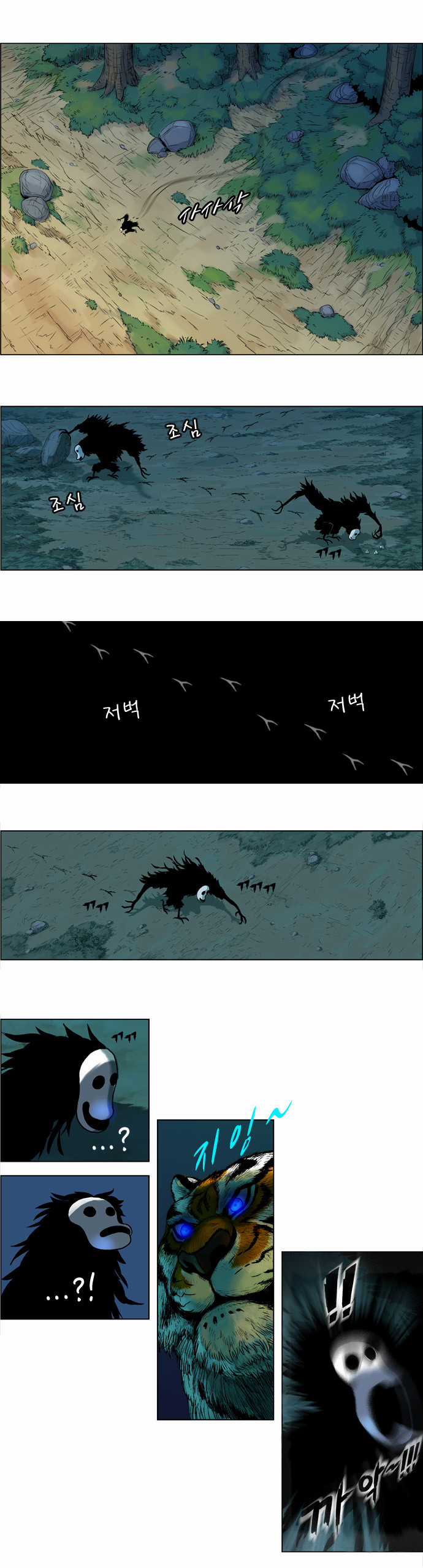 Tiger Brother Chapter 1 trang 34