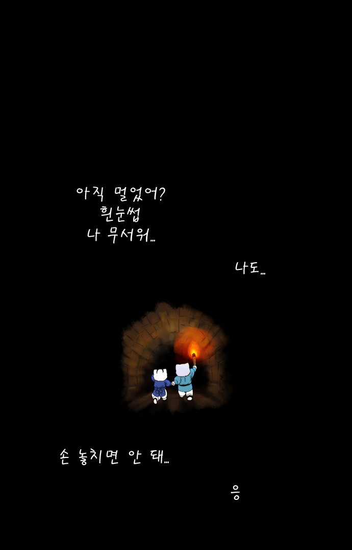 Tiger Brother Chapter 13 trang 38