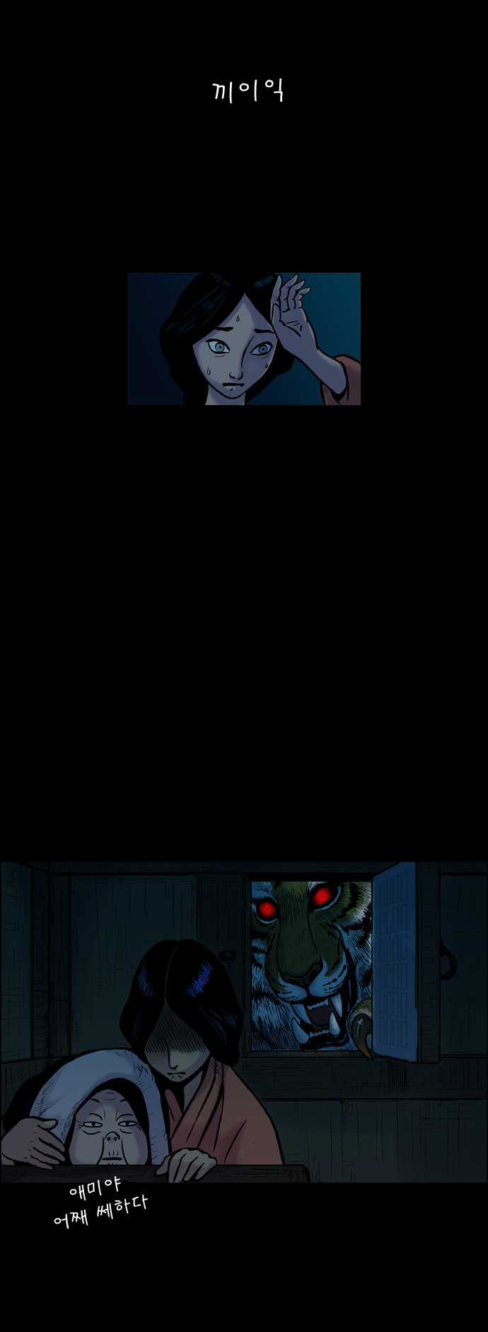 Tiger Brother Chapter 2 trang 50