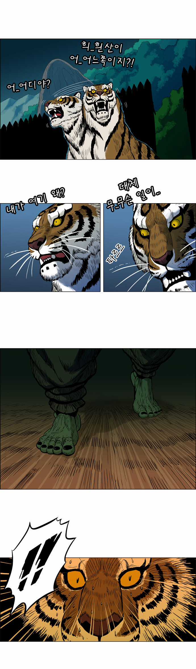 Tiger Brother Chapter 3 trang 50