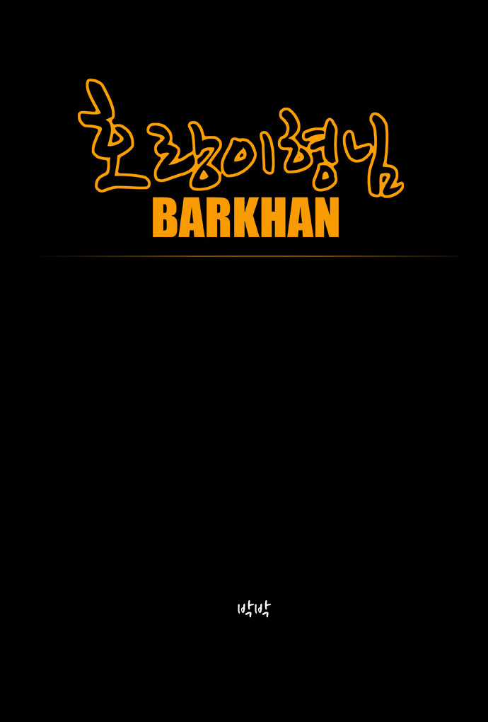 Tiger Brother Chapter 3 trang 67