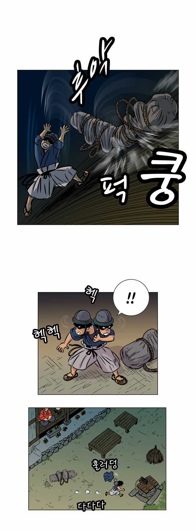 Tiger Brother Chapter 5 trang 17