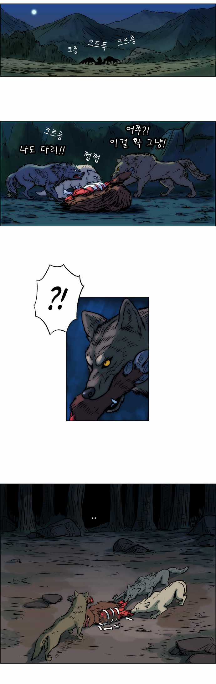 Tiger Brother Chapter 6 trang 32