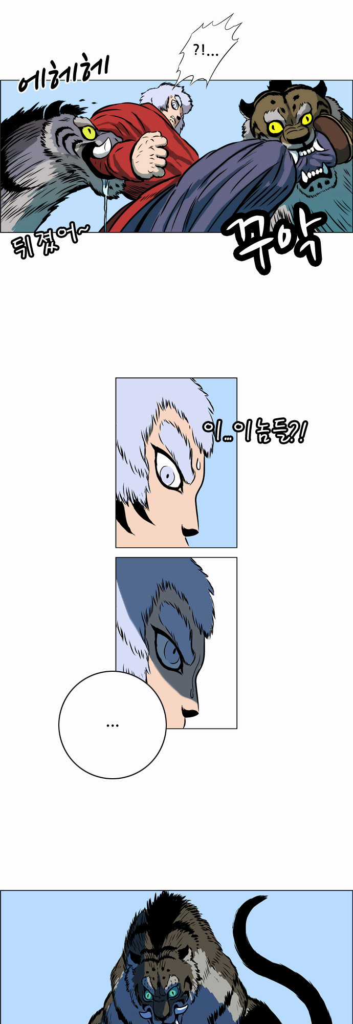 Tiger Brother Chapter 9 trang 23